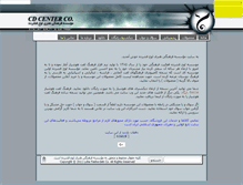Tablet Screenshot of cdcenterco.com